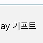 구글플레이 기프트코드 100,000원권