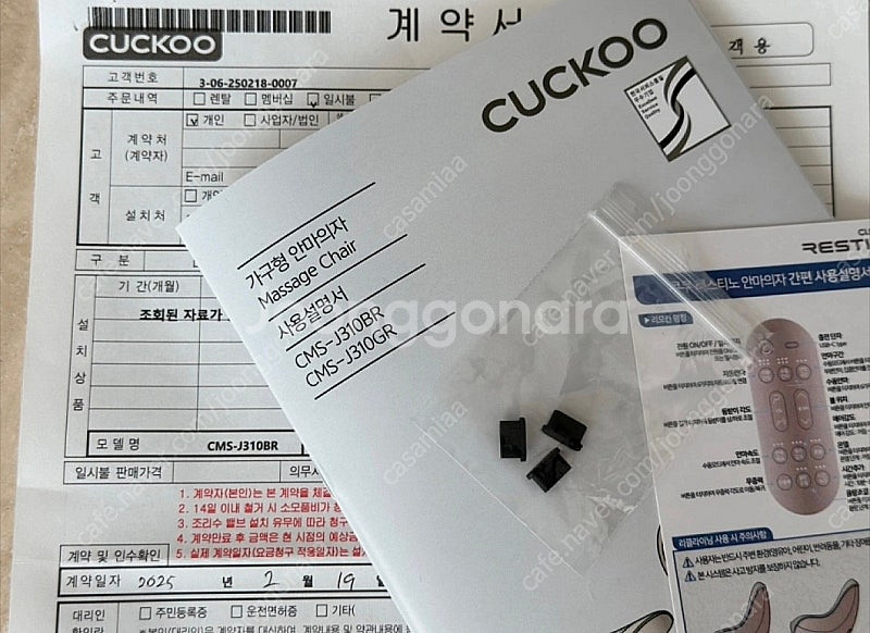쿠쿠 레스티노 가구형 안마의자 1월 출시 (2/19배송...--2