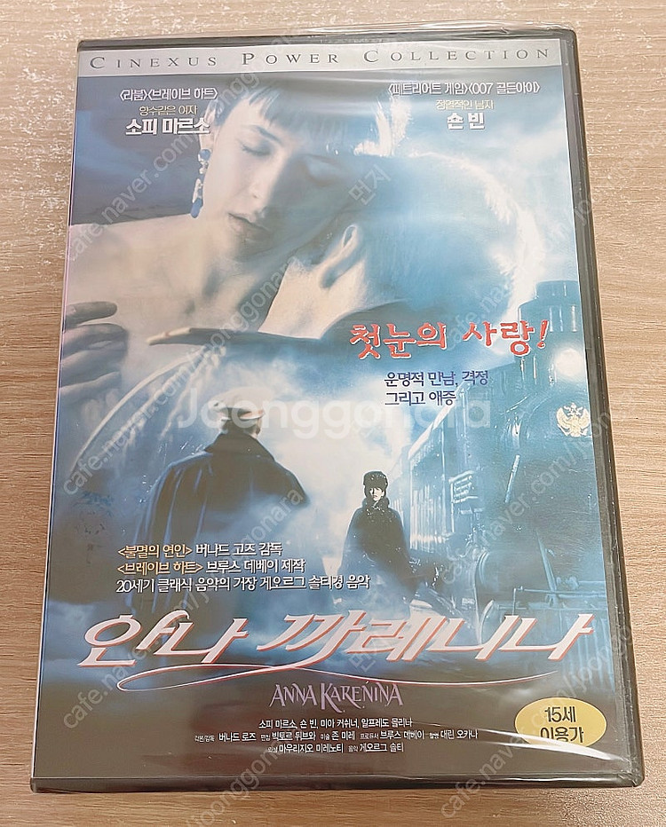 [영화 DVD] 안나 까레니나 DVD (미개봉)--0