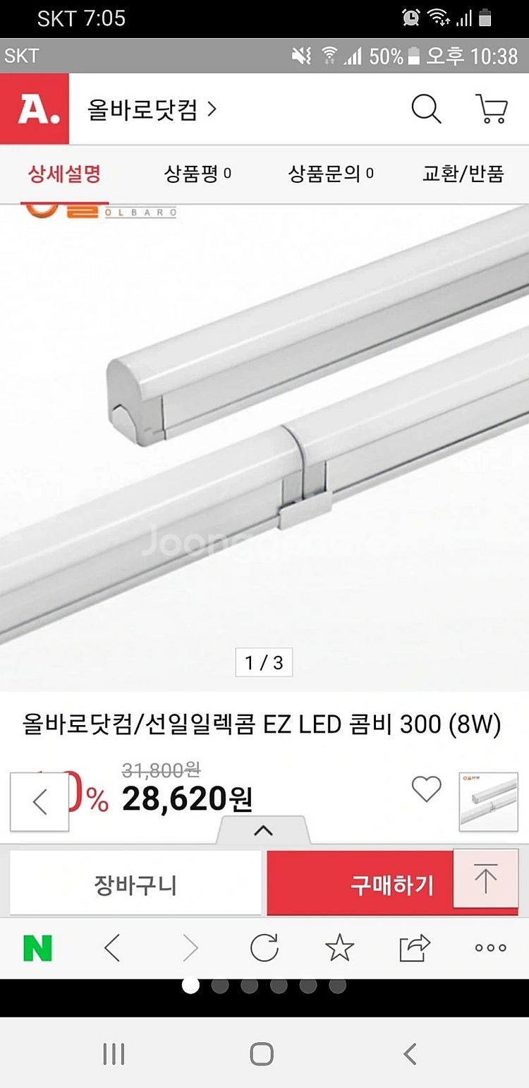 EZ COMBI LED 고효율--1