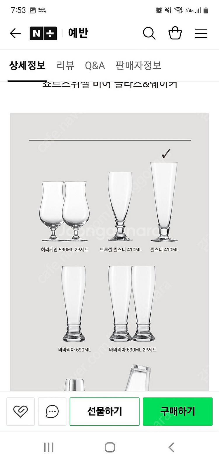 독일 수제 맥주잔 쇼트즈 위젤 새제품--0