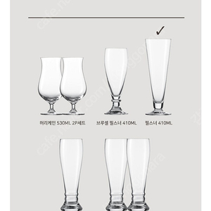 독일 수제 맥주잔 쇼트즈 위젤 새제품