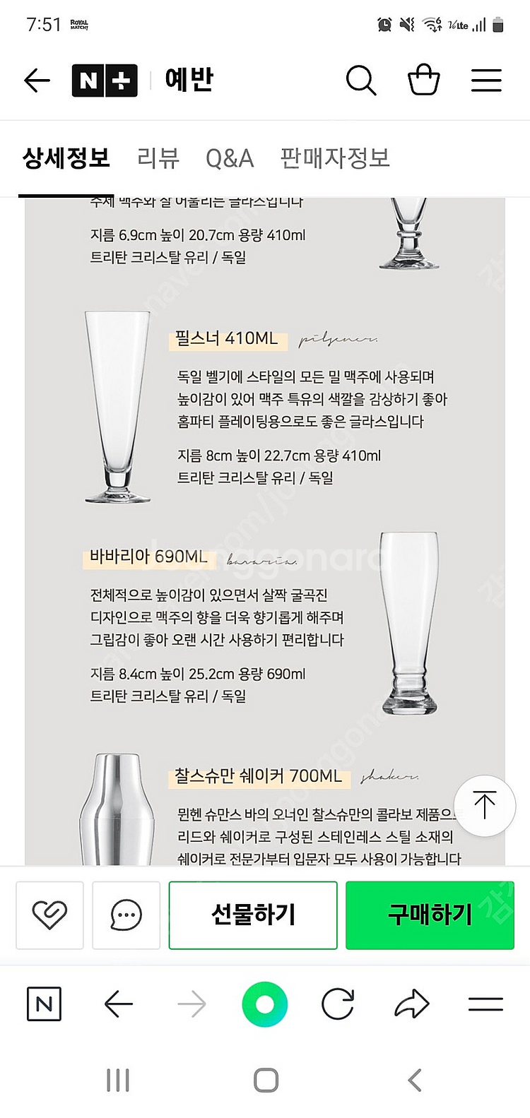 독일 수제 맥주잔 쇼트즈 위젤 새제품--2