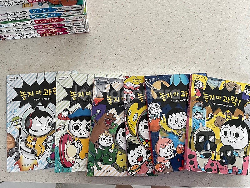놓지마과학 1-5권 13권은 덤--0