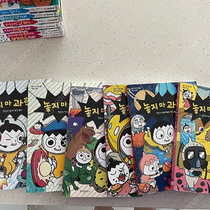 놓지마과학 1-5권 13권은 덤