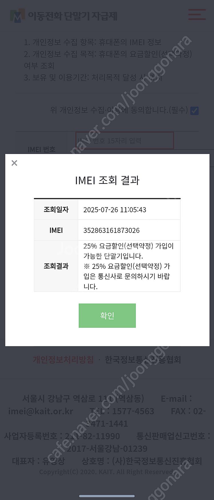갤럭시 S24 울트라 512기가 티타늄블랙 삼케플이전 ...--4