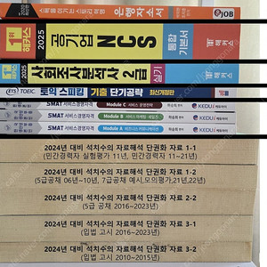 NCS 통합 기본서/사조사 2급 실기/ETS 토익스피킹(토스)/자소서/SMAT/공무원 7급 윌비스 석치수