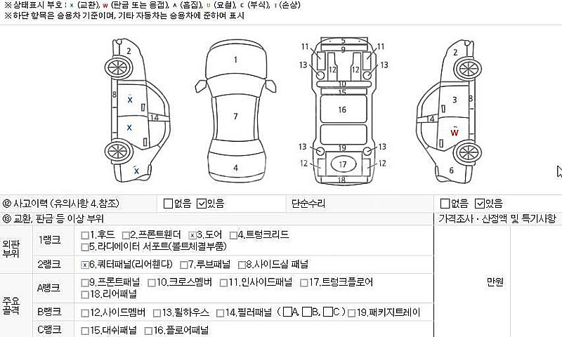 중고차 기아 더 뉴쏘렌토 디젤 R2.2 2WD 마스터 ...--9