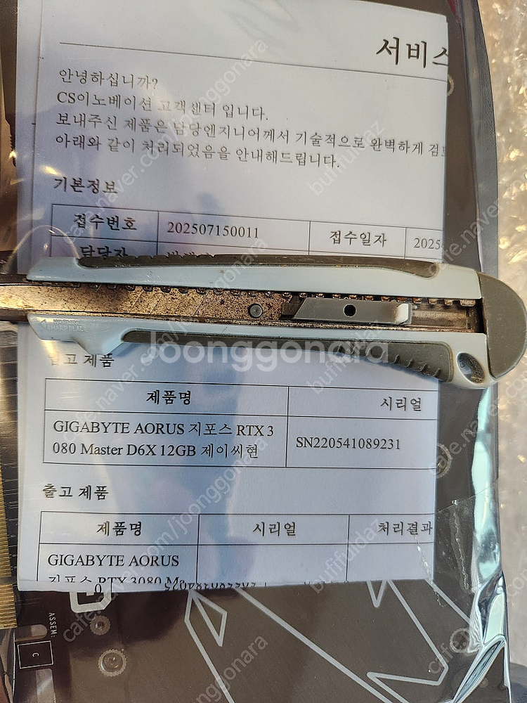 rtx3080 12기가 어로스 마스터 보증 남음--2