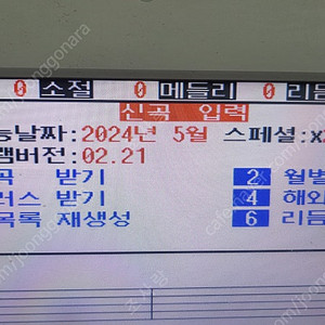 엘프 800 반주기 팝니다