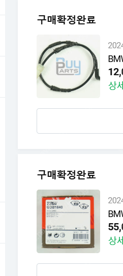 [BMW -F10] TRW GDB 1840 리어 패드 ...--0