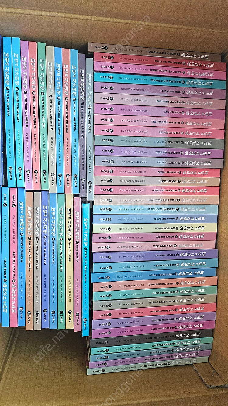 마법의 시간여행 59권--0