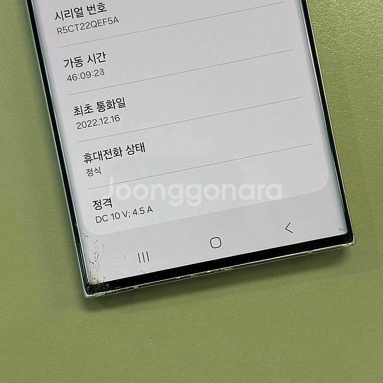 갤럭시S22울트라 화이트색상 256용량 미파손 동일기종...--4