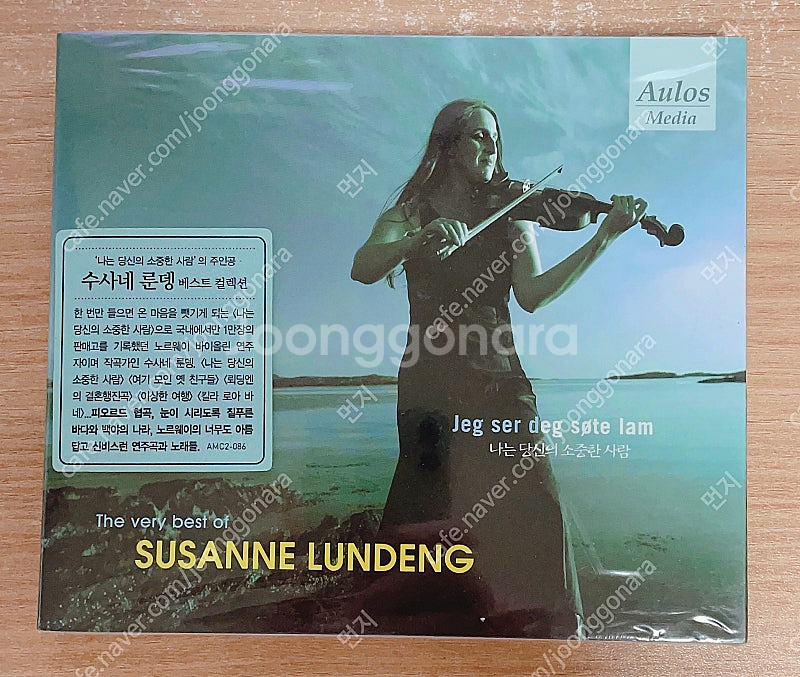 CD/수산네 룬뎅 - Susanne Lundeng - ...--0