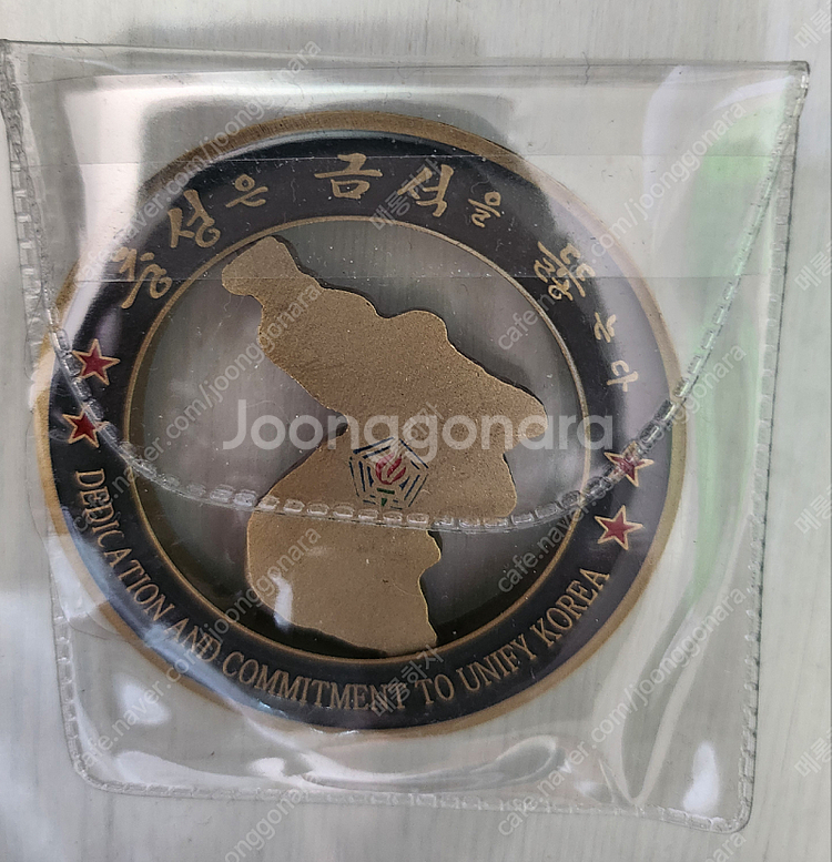 정보사령부 코인--1