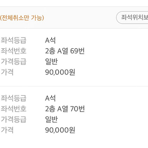 세종문화예술회관. 오늘자 ‘팬텀’ 공연 티켓양도(2인)