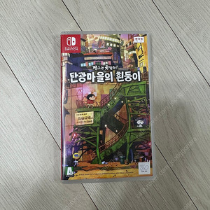 닌텐도 스위치 탄광마을의 흰둥이 팝니다