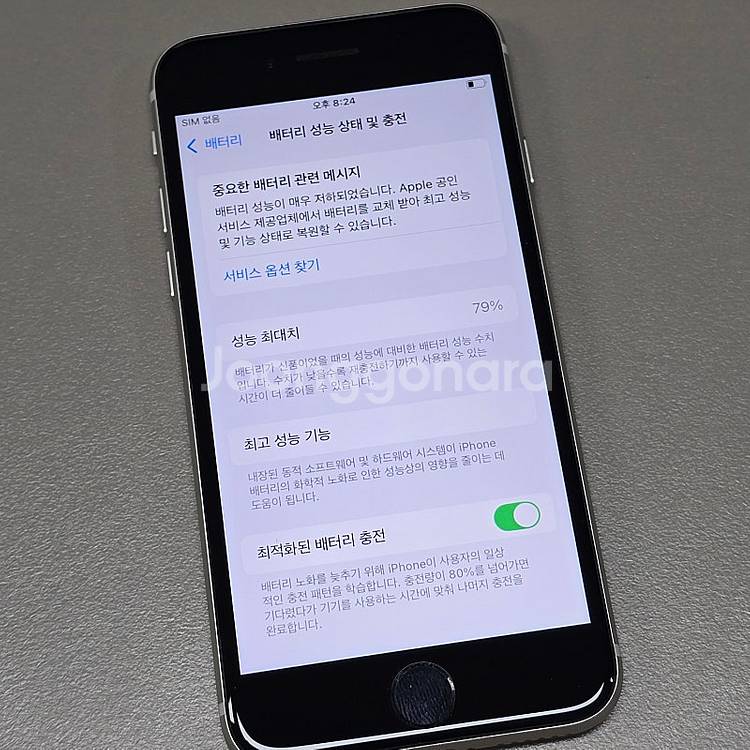 < 아이폰 SE3 화이트 64기가 액정무기스 바디 무찍...--4