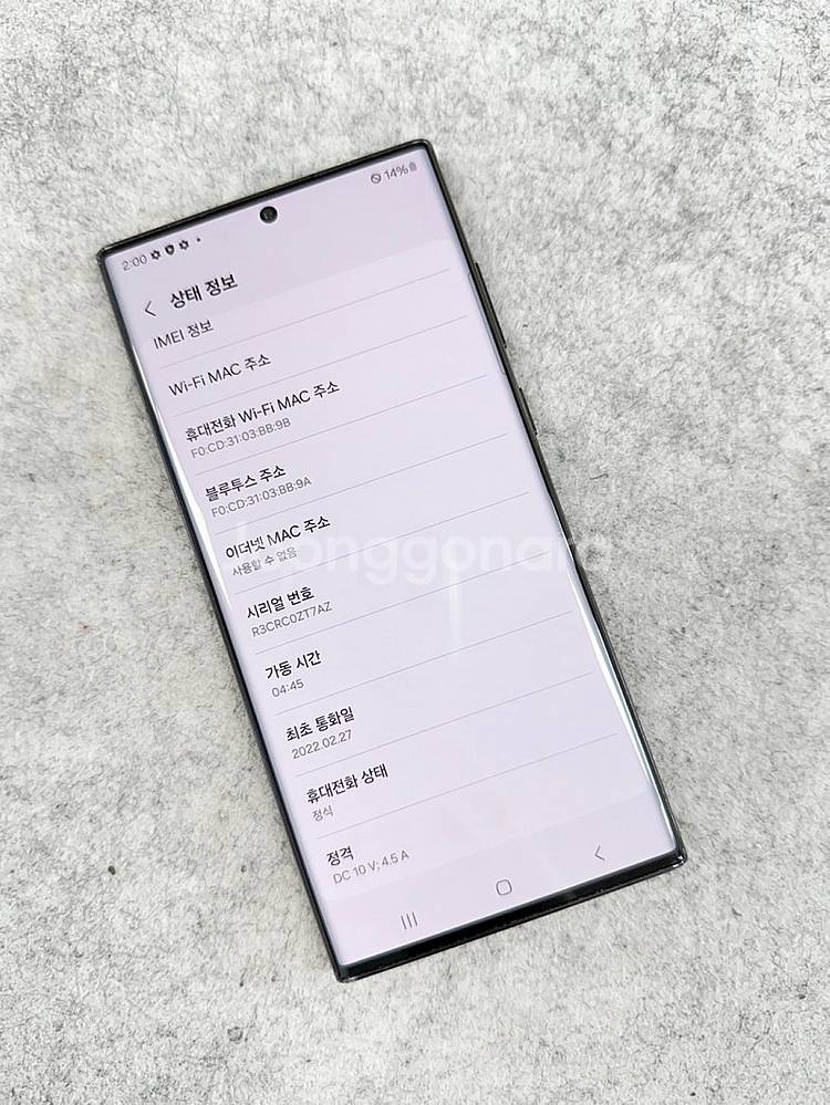 (무잔급)갤럭시S22울트라 블랙 256G 미파손 깨끗한...--3