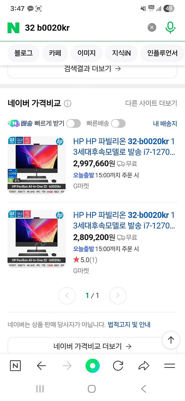 hp 32인치 올인원 파빌리온 32-b0020kr--1