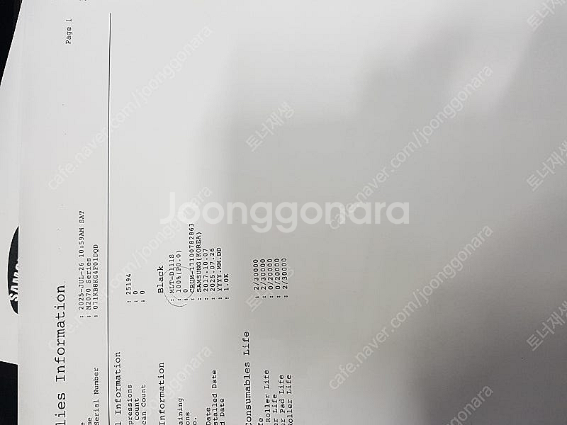 sl-m2074f 삼섬레이저흑백복합기프린터 중고프린터 ...--1