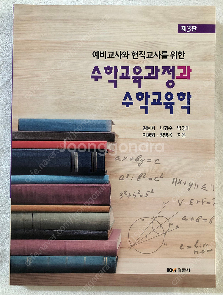 미분적분학 / 집합론 / 수학력 / Calculus :...--6