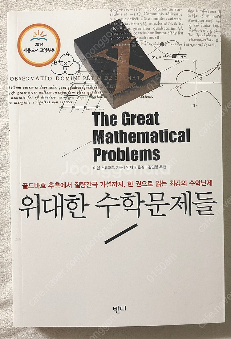 미분적분학 / 집합론 / 수학력 / Calculus :...--0