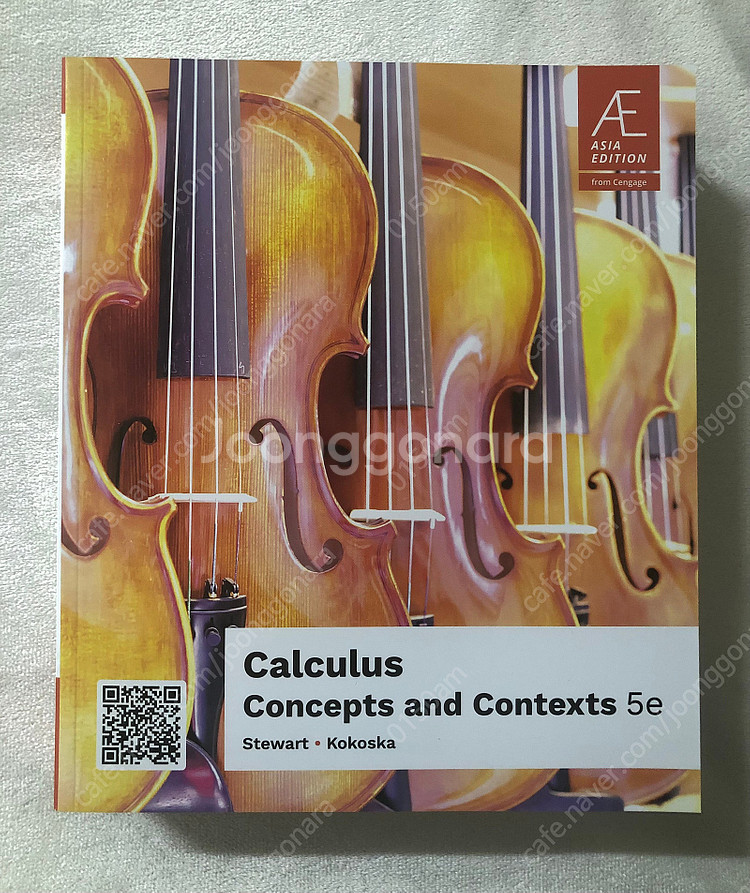 미분적분학 / 집합론 / 수학력 / Calculus :...--8