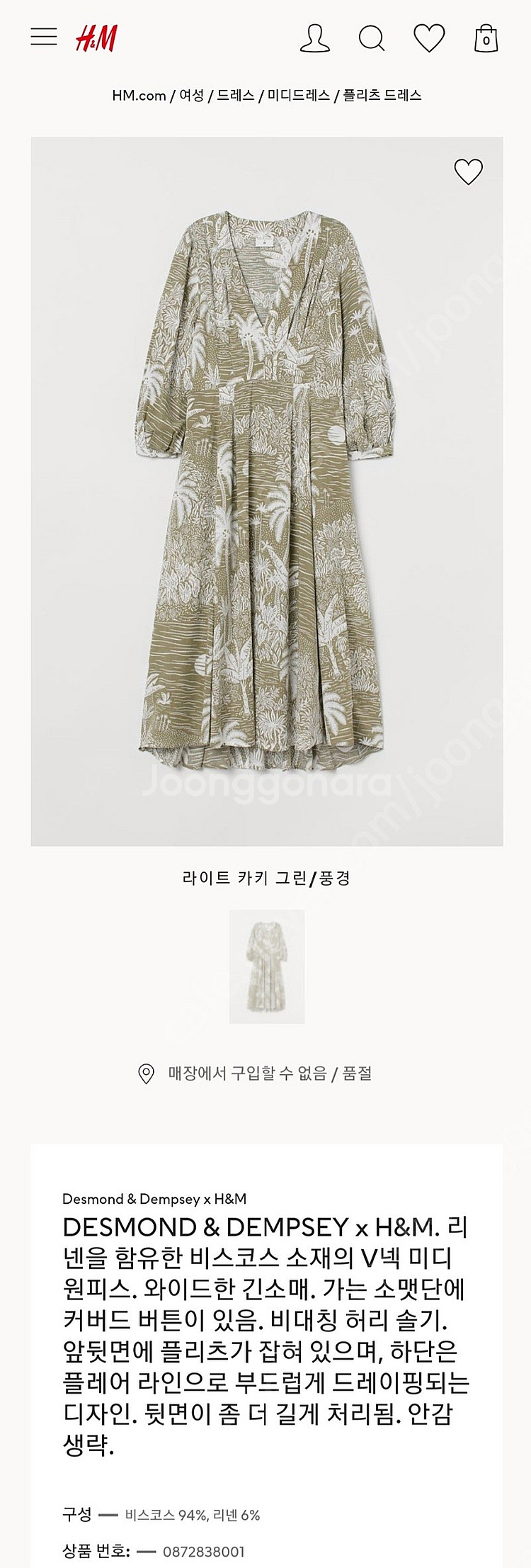 DESMOND & DEMPSEY x H&M 원피스 1회...--1