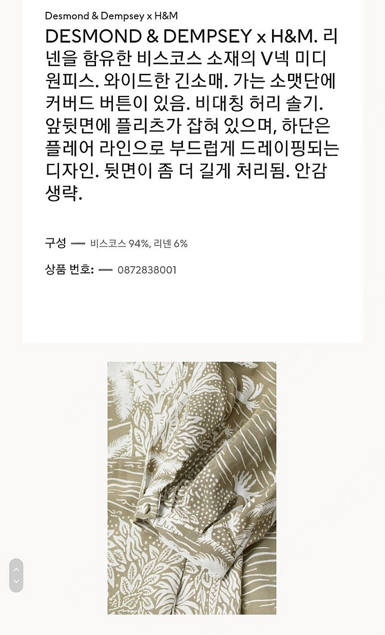 DESMOND & DEMPSEY x H&M 원피스 1회...--6