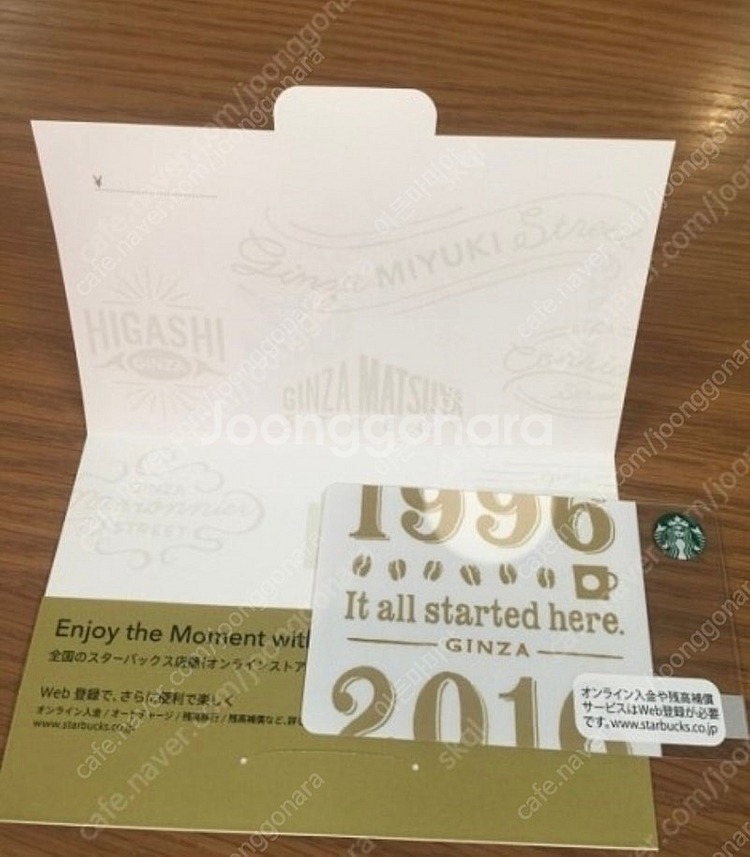스타벅스 일본 긴자한정 20주년카드머그글라스 등--3