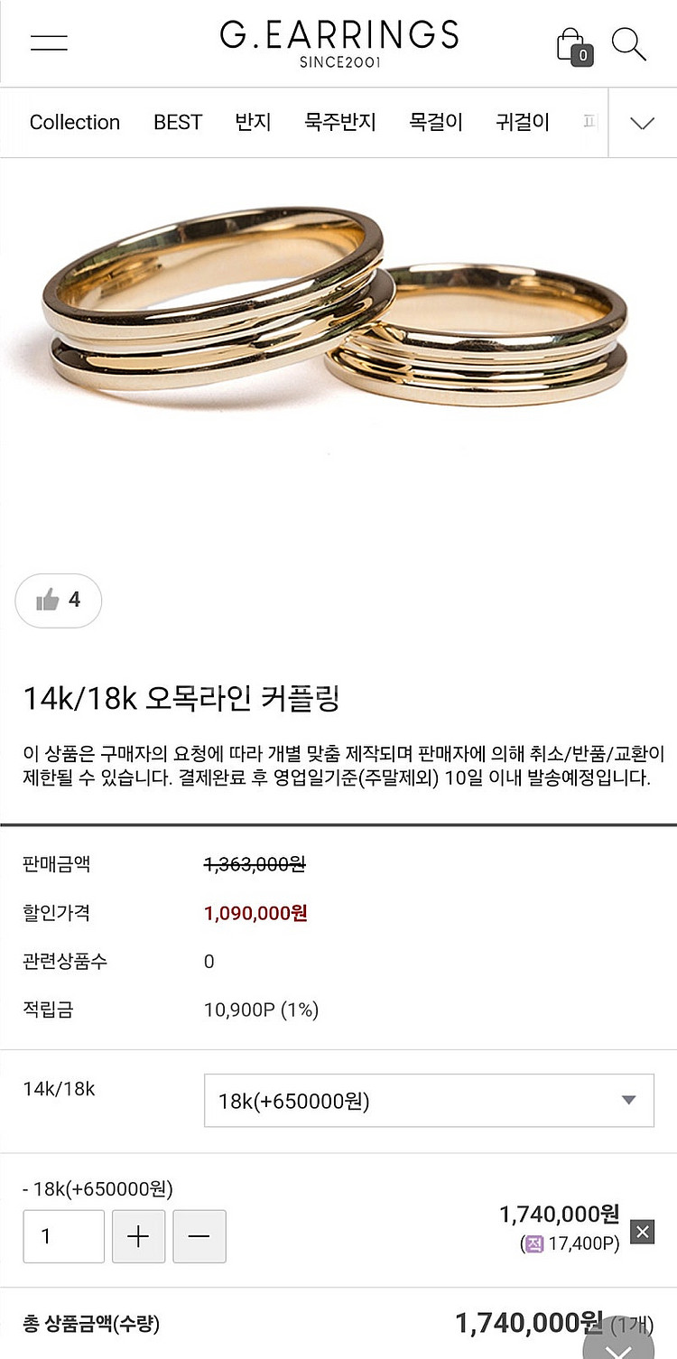 G.Earrings 오목라인 커플링 11.5호 18k옐...--0