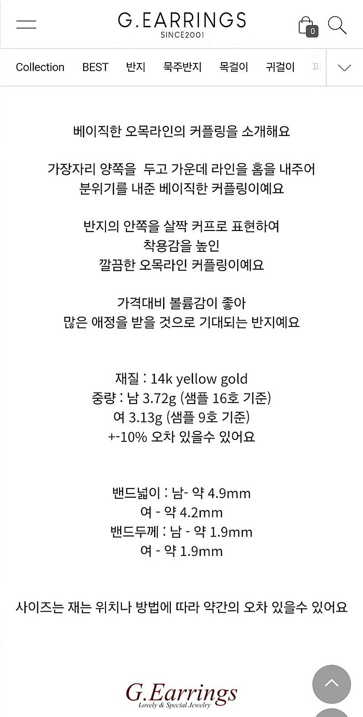 G.Earrings 오목라인 커플링 11.5호 18k옐...--1