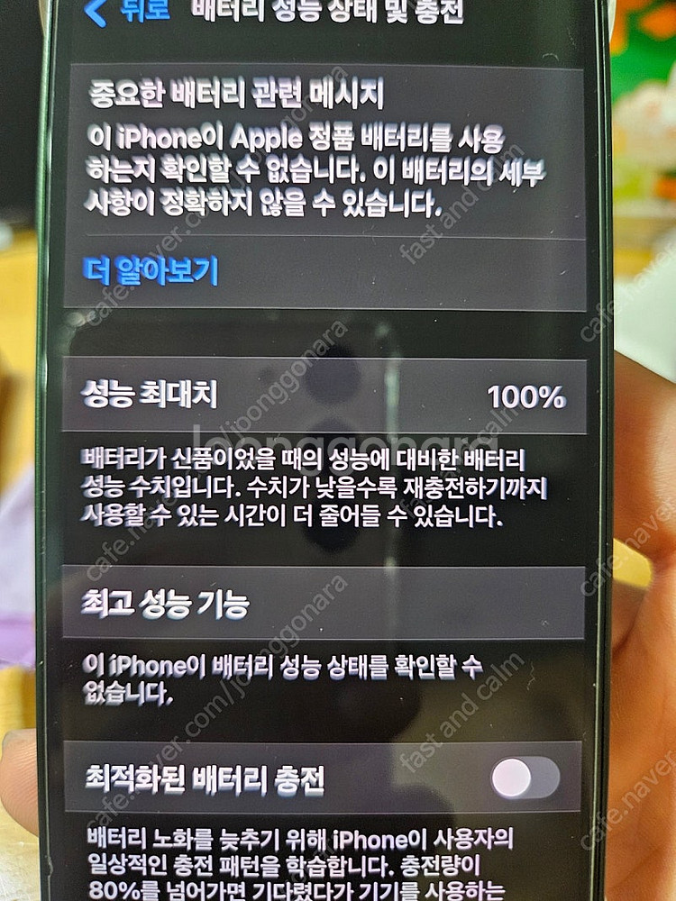 아이폰13미니 그린 256g팝니다--7