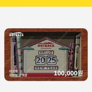 아웃백 모바일 금액권 10만원권 판매 (총 3장)