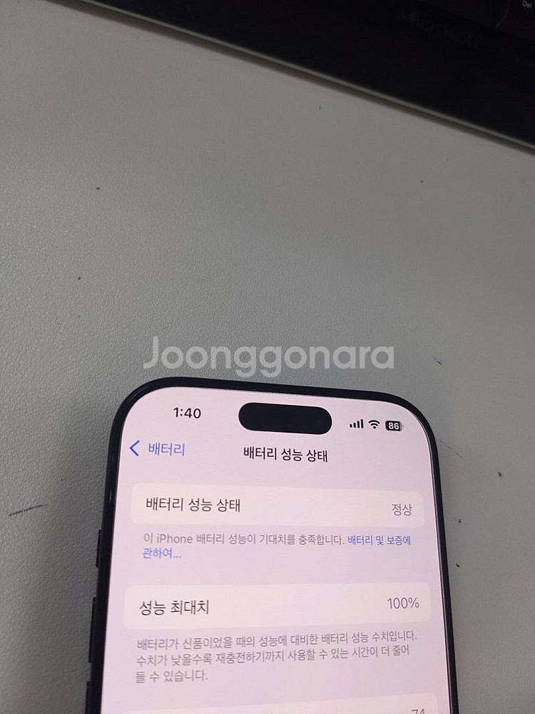 아이폰16프로 256g 4개월사용 배터리100% 최상급--4