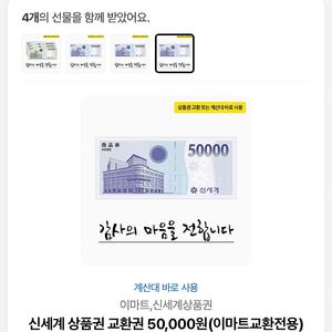 신세계 이마트 모바일 18만원=17만원 급처