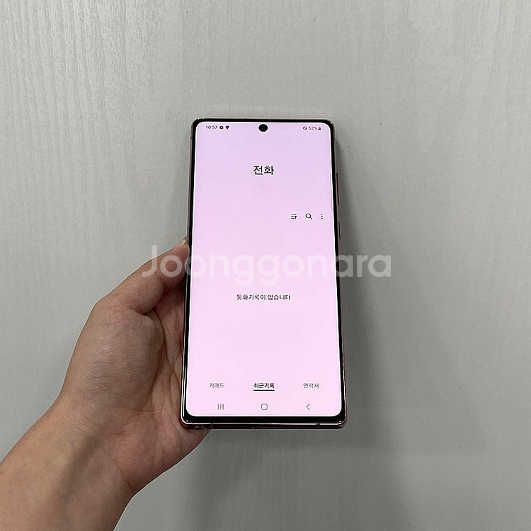 84139 갤럭시노트20 브론즈 256GB 부산 중고폰...--2