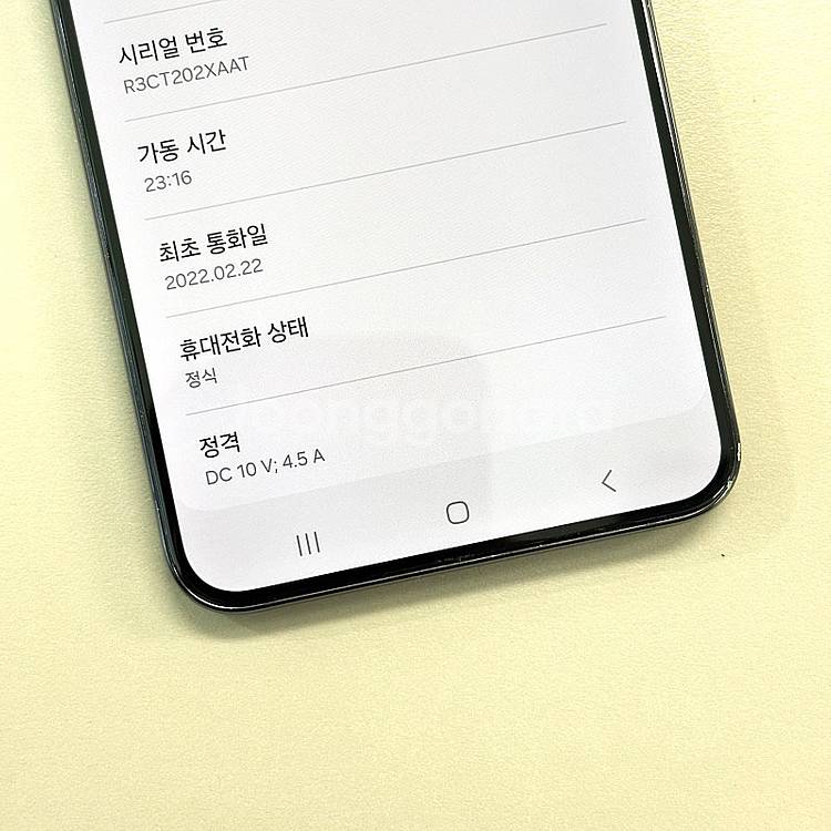 갤럭시S22플러스 블랙색상 256용량 미파손 무잔상 A...--3