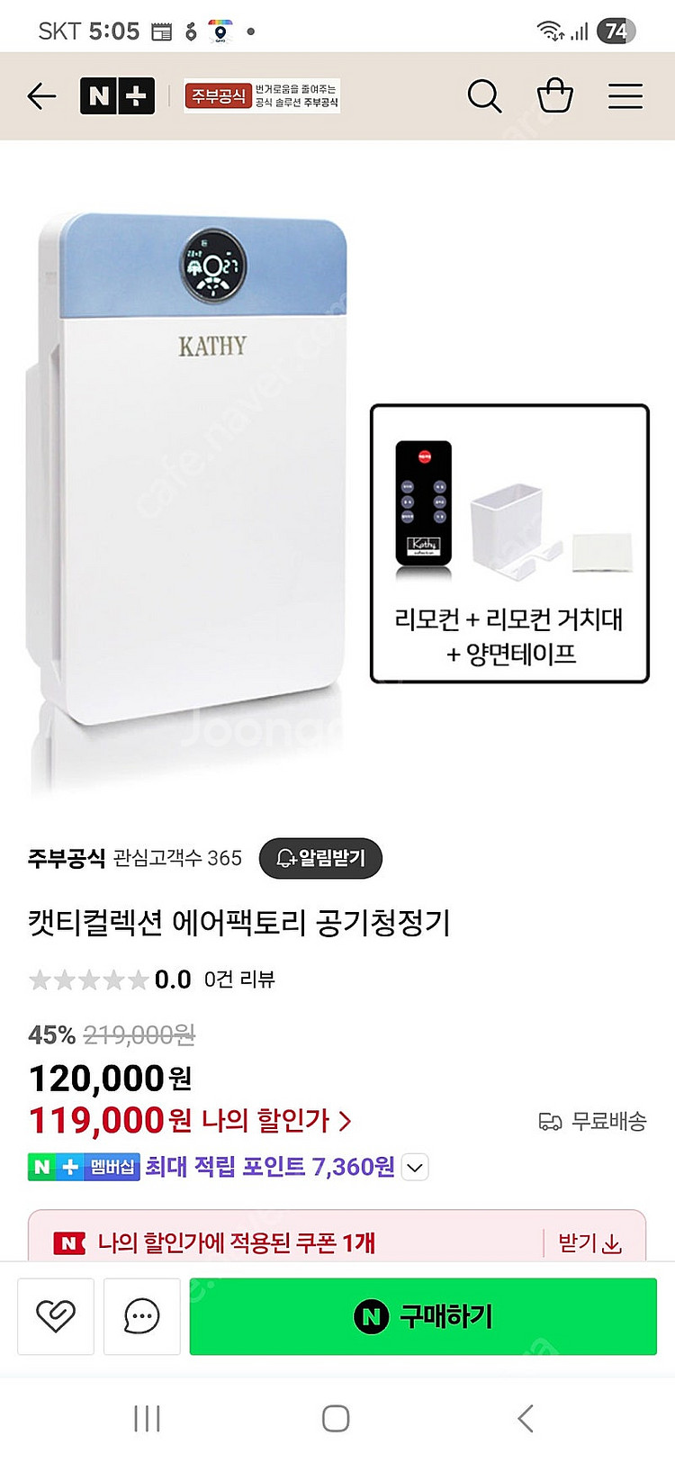 에어팩토리 공기청정기 (새상품)--2