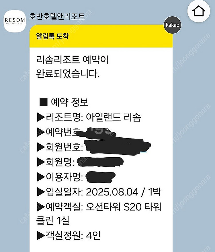 아일랜드 리솜 8월 4.5일(2박)--1