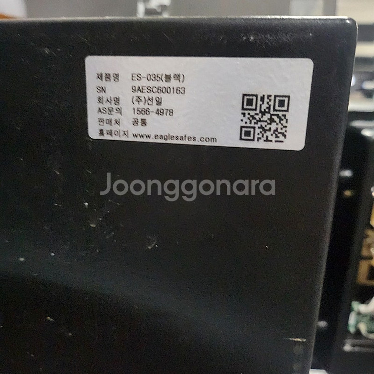 ES-035 선일 금고 (번호+열쇠)--1