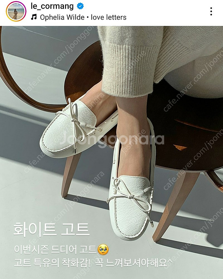 르꼬르망 드라이빙슈즈 235 화이트--3