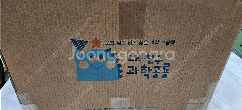 내친구과학공룡(최신개정판)상태 최고!!!최고!!!--0