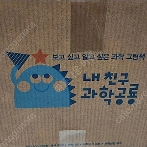 내친구과학공룡(최신개정판)상태 최고!!!최고!!!