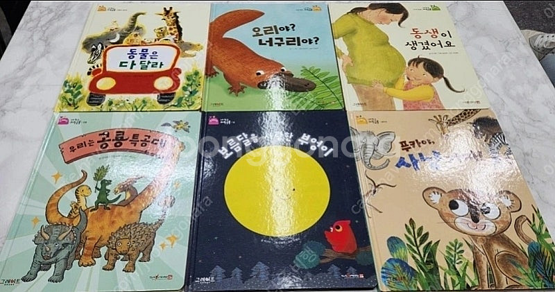 내친구과학공룡(최신개정판)상태 최고!!!최고!!!--2