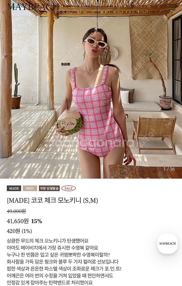 코코 체크 모노키니 수영복 판매합니다 새제품--4