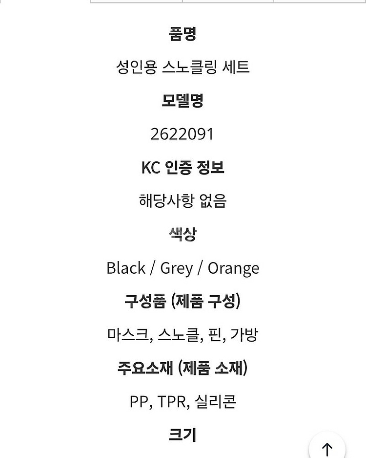 스노클링세트 성인용 택포--2