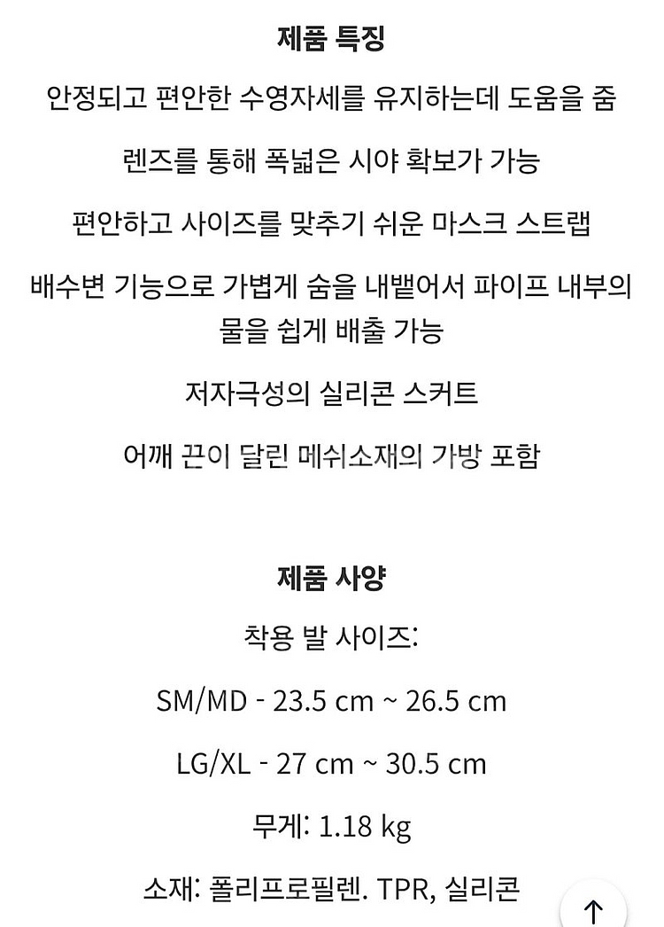 스노클링세트 성인용 택포--3