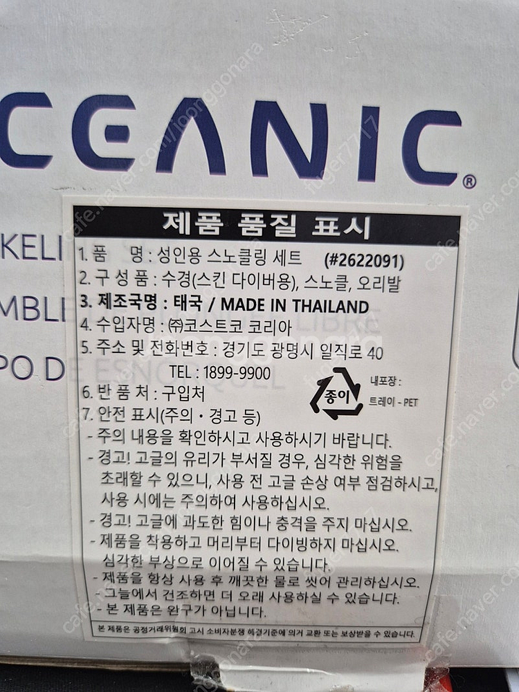 스노클링세트 성인용 택포--4